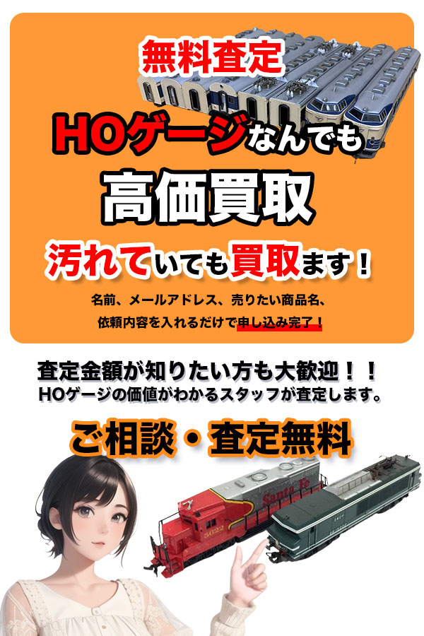 HOゲージ買取専門店　TOP HOゲージ