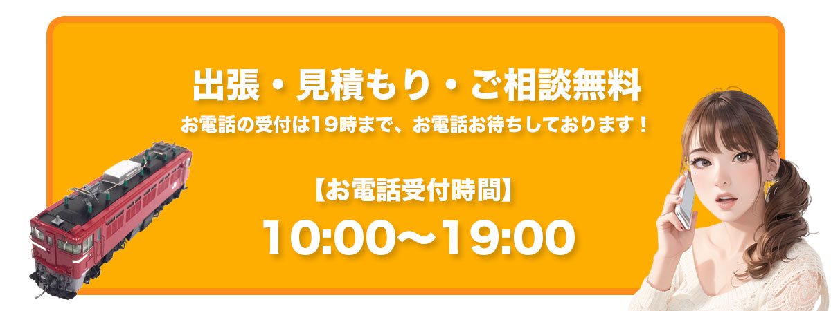 受付時間